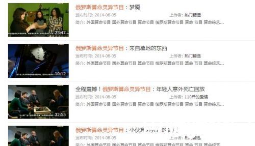 俄罗斯算命灵异节目视频观看地址 两灵媒相恋是怎么回事