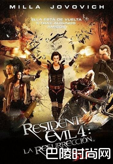 生化危机6终章2月24日上映 前五部剧情回顾（5）