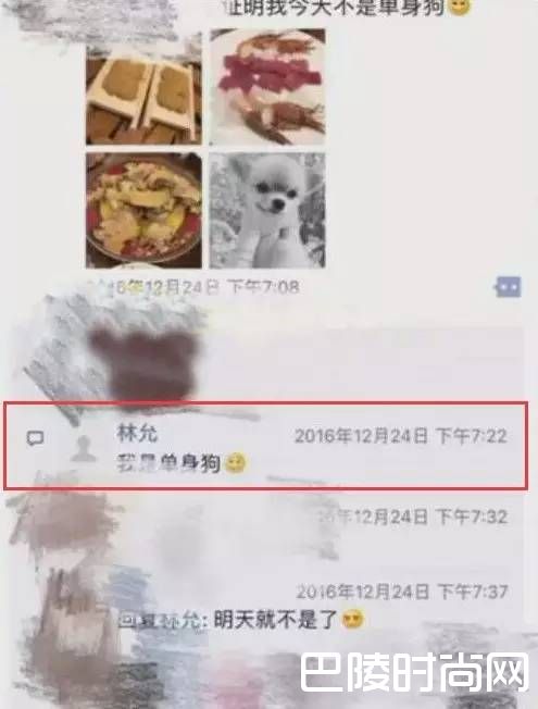 冯绍峰郭碧婷恋情曝光遭男方否认 林允自曝单身狗怎么回事（4）