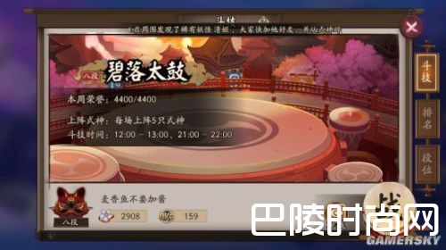 阴阳师木魅青行灯斗技心得 破势/轮入道/木魅/狰灯优缺分析