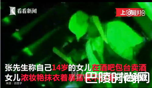 14岁少女酒吧坐台