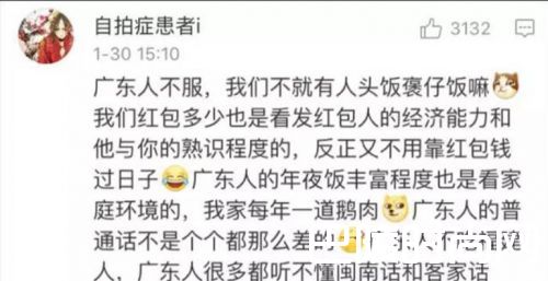 广东人吃福建人是什么意思?广东人为什么吃福建人(2)