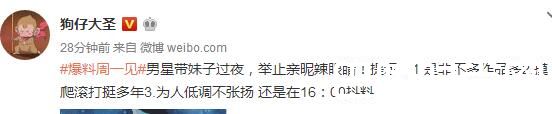 曝某男星疑出轨是谁陈小春躺枪 应采儿否认:狗仔辛苦了（2）