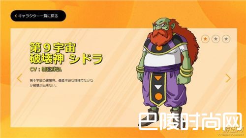 龙珠超宇宙生存篇第9宇宙破坏神界王神人设图声优曝光(2)