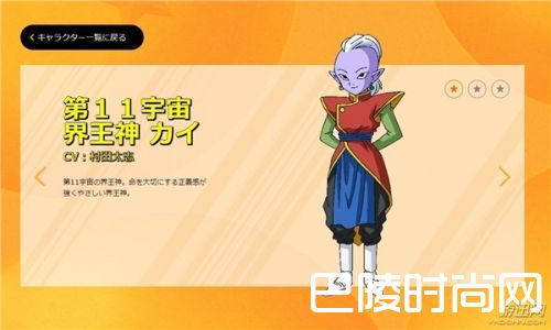 龙珠超宇宙生存篇第9宇宙破坏神界王神人设图声优曝光(3)