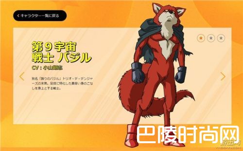 龙珠超宇宙生存篇第9宇宙破坏神界王神人设图声优曝光(2)