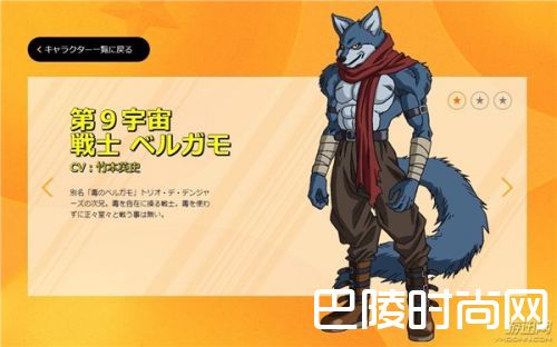 龙珠超宇宙生存篇第9宇宙破坏神界王神人设图声优曝光(3)