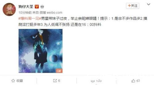 陈小春出轨了吗?狗仔大圣20170213周一见出轨男星是谁（2）