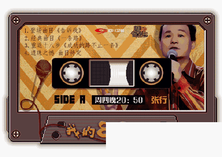 围炉音乐会张行唱了哪些歌 张行个人资料歌曲大全