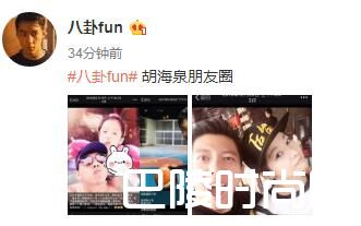 胡海泉隐婚儿女照片年龄曝光 胡海泉老婆正面照貌美（2）