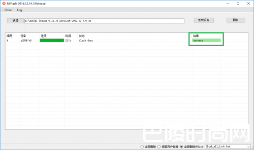 MIUI8.2怎么升级 小米手机MIUI8.2升级教程