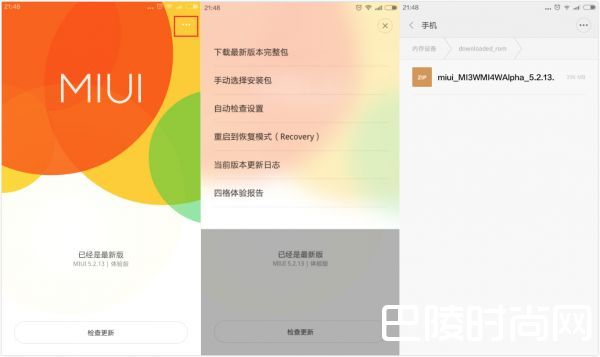 MIUI8.2怎么升级 小米手机MIUI8.2升级教程