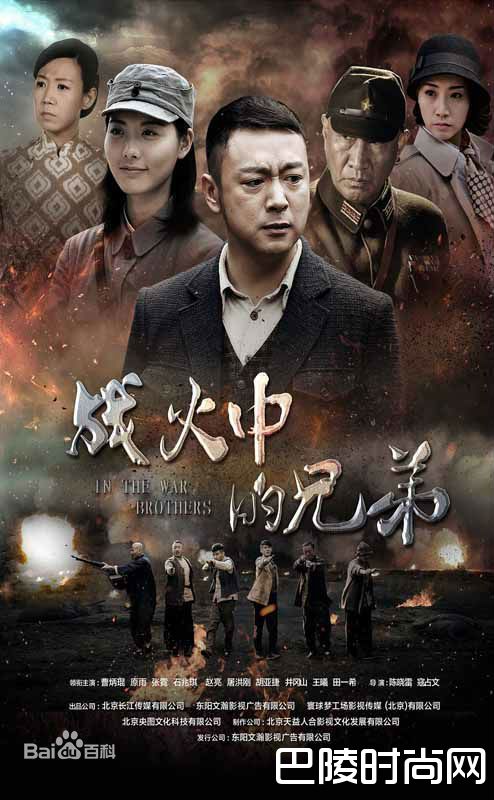 战火中的兄弟电视剧全集分集剧情介绍(1-44集)大结局