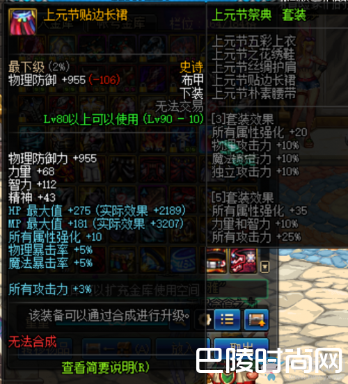 DNF元素师90级怎么搭配装备 元素师90级装备搭配攻略(2)