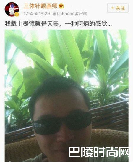 知名编剧三体针眼画师疑被曝出轨 三体针眼画师微博照片(2)
