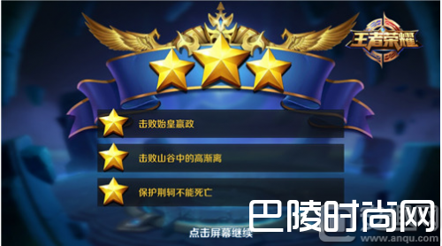 王者荣耀刺秦之地大师怎么过 刺秦之地大师通关阵容推荐和攻略（2）