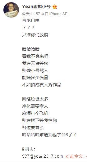 郑爽小号再发长诗 8年了才敢为自己说话还讲了荤段子(3)