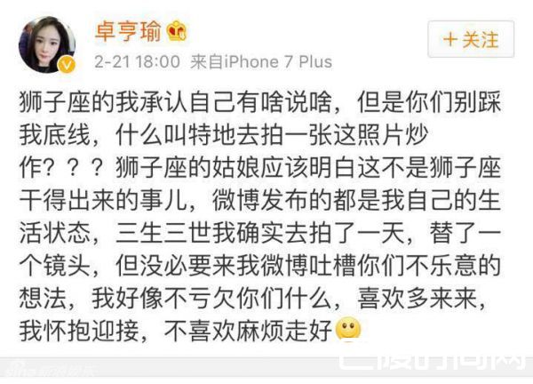 三生三世十里桃花杨幂替身是谁 卓亨瑜资料微博照片背景（2）