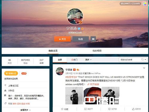 宁泽涛被开除原因 宁泽涛被开除国家队证据曝光（3）