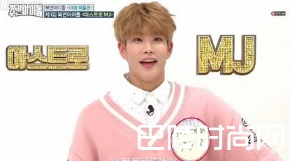 一周的偶像最新一期首位蒙面爱豆揭秘系Astro成员MJ（2）