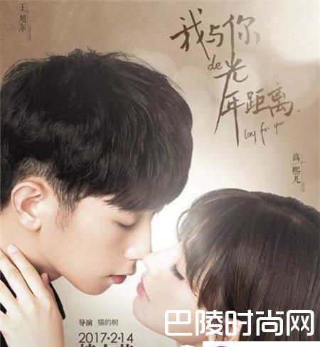 我与你的光年距离顾世一结局介绍 顾世一和莱恩山是什么关系 （2）