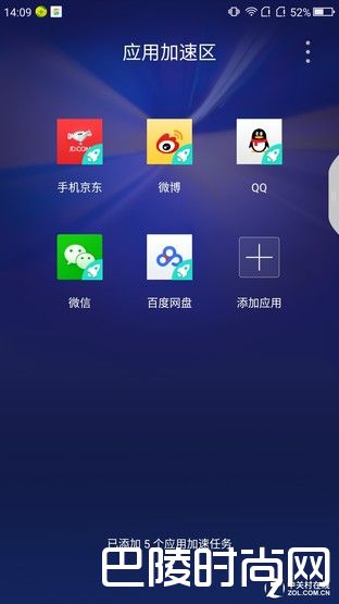 360N5详细评测 后台运行30个程序不卡（4）