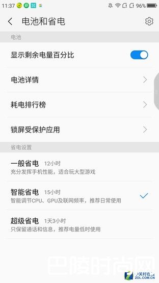 360N5详细评测 后台运行30个程序不卡（7）