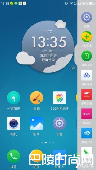 360N5详细评测 后台运行30个程序不卡（4）