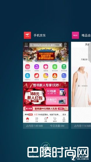 360N5详细评测 后台运行30个程序不卡（3）