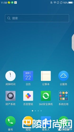 360N5详细评测 后台运行30个程序不卡（3）