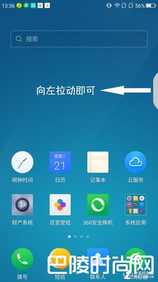 360N5详细评测 后台运行30个程序不卡（4）