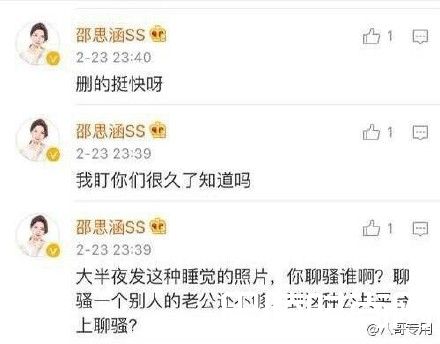 张陆老婆邵思涵斥张棪琰为小三 朱七七张棪琰老公资料家庭背景（6）