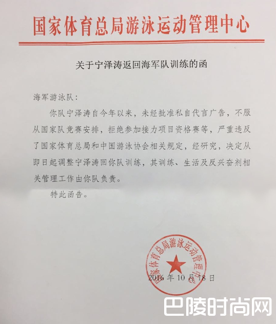 宁泽涛回应被开除 国家队为什么开除宁泽涛早有分歧（3）