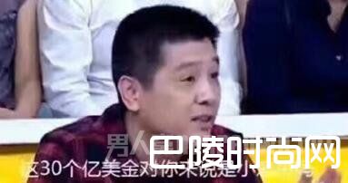 王健林:30亿美元中等意思 王健林:30亿美元中等意思