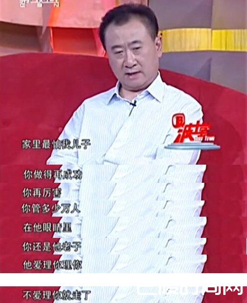王健林最怕儿子