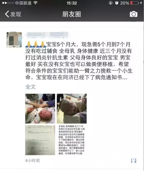 朋友圈发帖求助