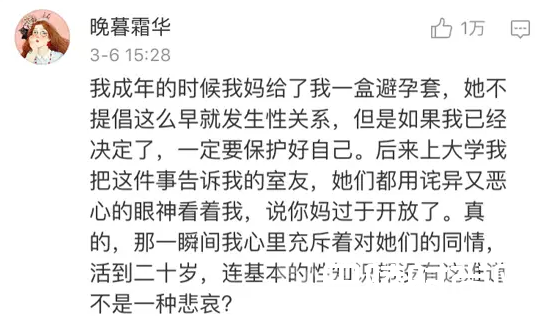 微博截图 微博截图