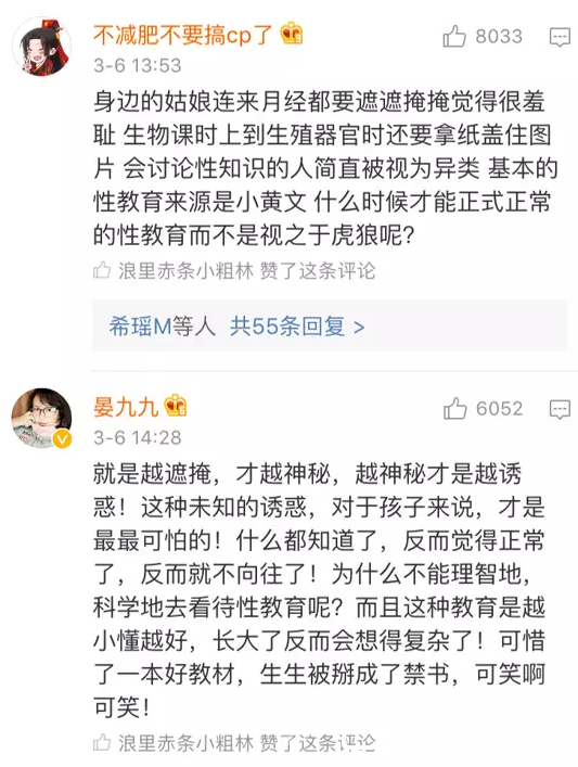 微博截图 微博截图