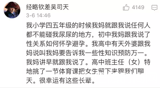 微博截图 微博截图