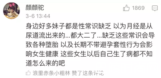 微博截图 微博截图