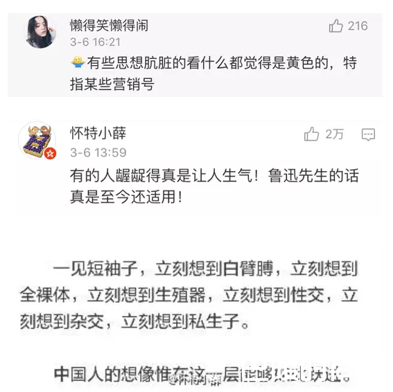 微博截图 微博截图