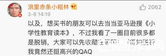 微博截图 微博截图