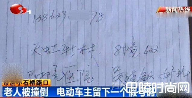 留下的假姓名和电话 留下的假姓名和电话