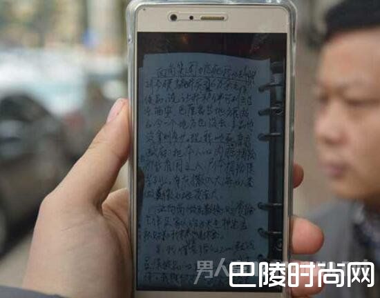 老人留下的遗书