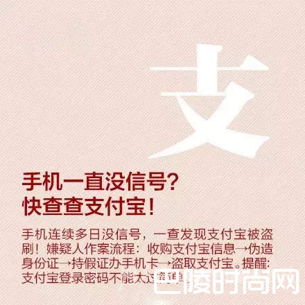 手机支付安全指南