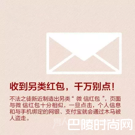 手机支付安全指南