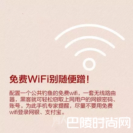 手机支付安全指南