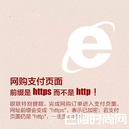 手机支付安全指南