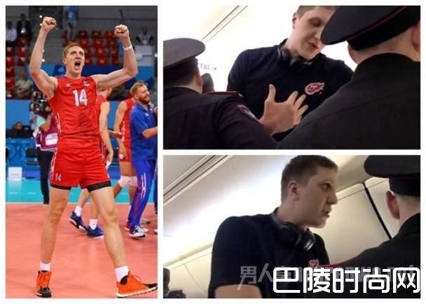 男子排球运动员被赶下飞机