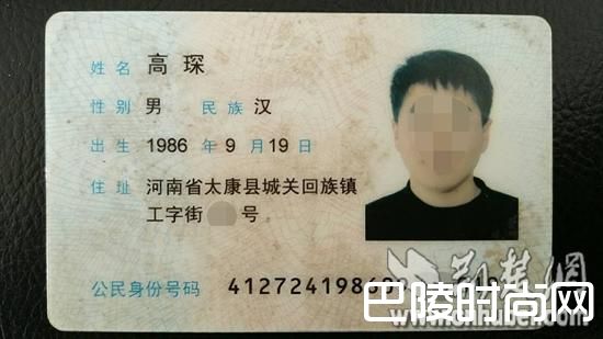 骗子身份证 骗子身份证